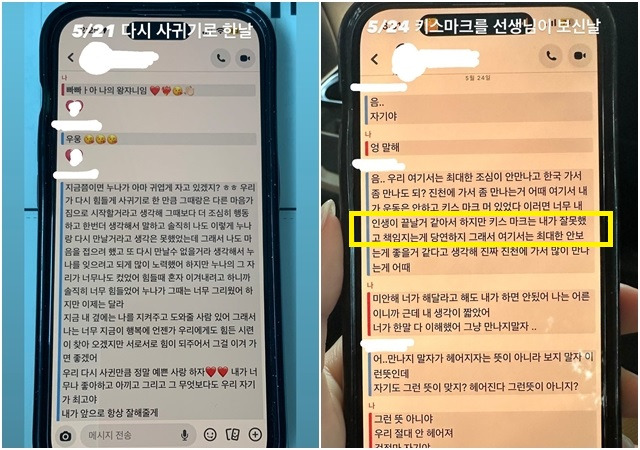 이해인과 성추행 피해를 주장하는 A선수가 나눈 문자메시지. 이해인 인스타그램 캡처