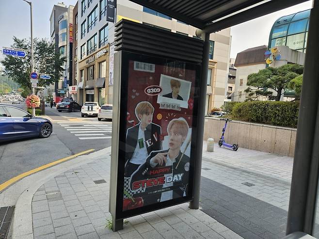 지난 19일 서울특별시 역삼동의 한 버스정류장에 K팝 아이돌의 생일을 축하하는 팬클럽의 광고가 게재돼 있다. [사진=지혜진 기자]
