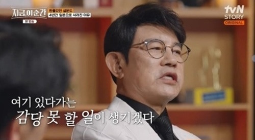 설운도의 다사다난했던 가수 생활 이야기가 펼쳐졌다. 사진=‘지금, 이 순간’ 캡처