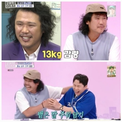 ‘구해줘! 홈즈’ 258회에서는 가수 육중완이 게스트로 출연해 그의 유쾌한 매력을 발산했다. 사진=‘구해줘 홈즈’ 캡처