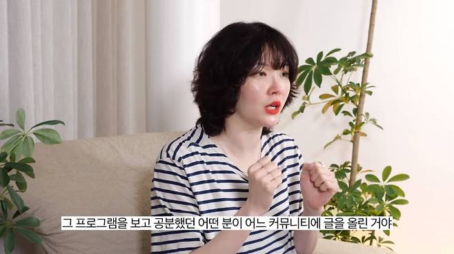 방송인 김새롬. /사진=유튜브 채널 '새롬고침' 영상