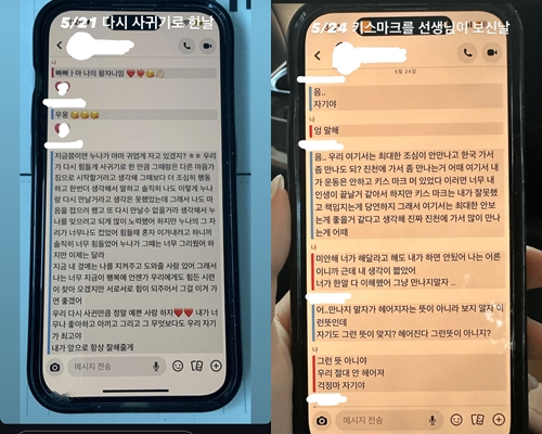 성추행 혐의로 빙상연맹으로부터 자격정지 3년을 당한 이해인이 피해 남성과 주고 받은 대화 내용을 통해 A씨의 몸에 남겨진 키스마크가 징계의 원인으로 보인다. /사진=이해인 인스타그램 캡처