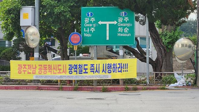27일 오전, 나주 남평읍 도로변에 광주~나주 광역철도 조기착공을 주장하는 현수막이 결려 있다. ⓒ시사저널 정성환