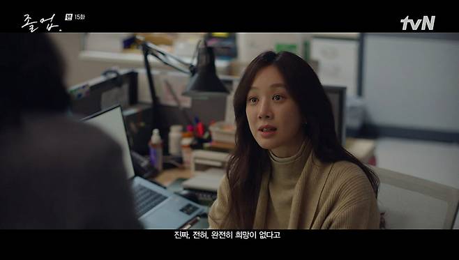 사진=tvN '졸업'