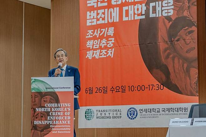 권오곤 전 국제형사재판소(ICC) 당사국총회 의장이 26일 서울 연세대에서 전환기정의워킹그룹(TJWG)-연세대 국제학대학원이 '북한 강제실종 범죄에 대한 대응'을 주제로 연 국제회의에서 축사하고 있다. [사진제공=전환기정의워킹그룹]