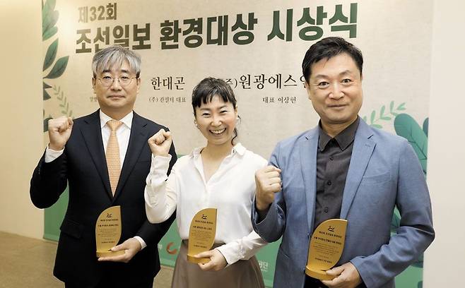 28일 제32회 조선일보 환경대상 시상식에서 수상자들이 상패를 들고 주먹을 불끈 쥐고 있다. 왼쪽부터 이상헌 원광에스앤티 대표이사, 고금숙 알맹상점 공동대표, 한대곤 칸필터 대표. /고운호 기자