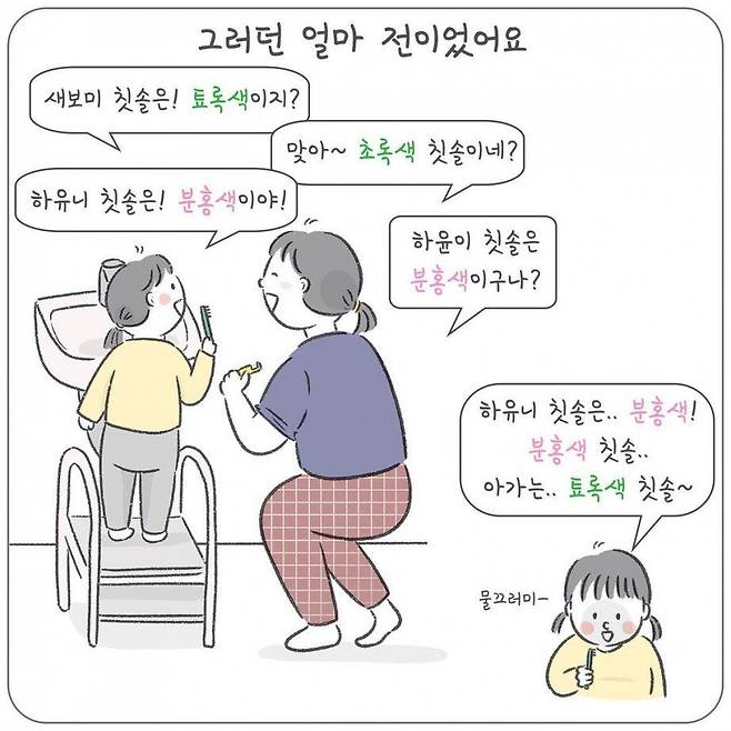 Internet_20240629_062641_4.jpeg 여자아이에게 핑크색 옷을 입히는 이유.manwha