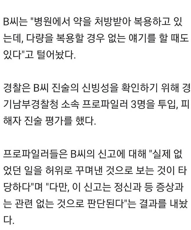 동탄 신고녀 보면서 참 억울하고 분한게