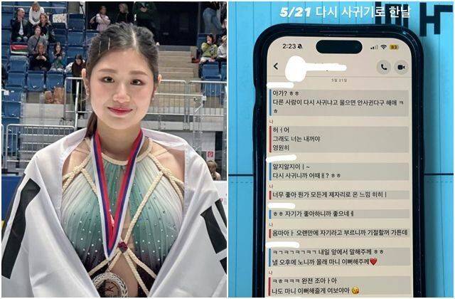 이해인이 공개한 대화기록. /인스타그램