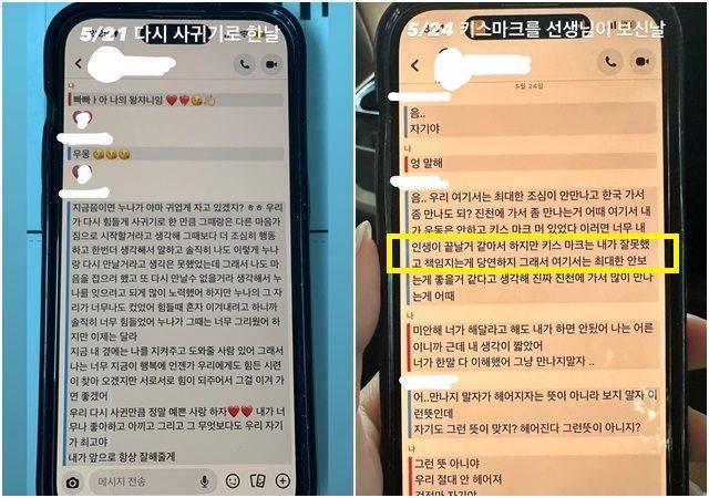 이해인이 공개한 대화기록. 출처=이해인 인스타그램