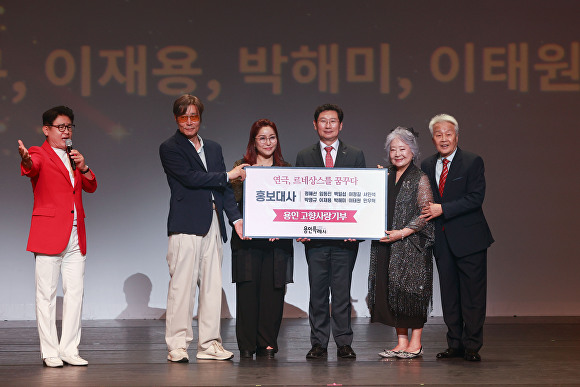 지난 28일 용인포은아트홀에서 열린 '제42회 대한민국연극제 용인' 개막식에서 홍보대사들이 용인 고향사랑기부에 동참하고 이상일 시장과 기념 촬영을 하고 있다. [사진=용인특례시]