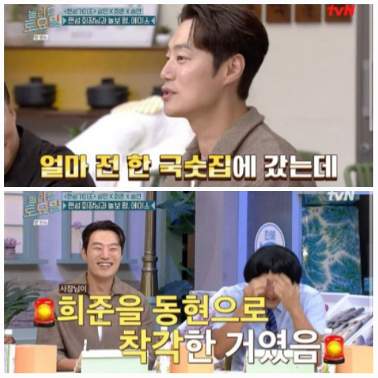 배우 이희준과 김동현의 닮은꼴 해프닝이 공개됐다.사진=tvN ‘놀토’ 캡처