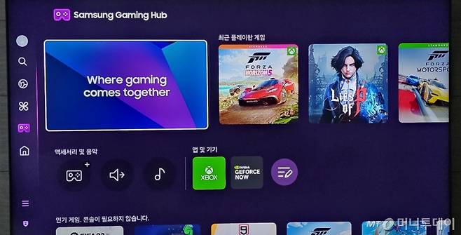 삼성 네오(Neo) QLED TV로 실행한 게이밍허브 초기 화면/사진 = 오진영 기자