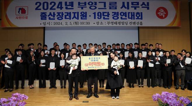 지난 2월 이중근 부영그룹 회장이 2021년 이후 출산한 직원 자녀 70명에게 1인당 1억원씩 총 70억원을 지급했다./사진=부영그룹 제공