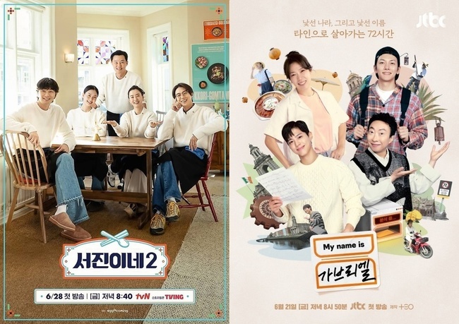 tvN ‘서진이네2’, JTBC ‘마이네임이즈 가브리엘’ 포스터