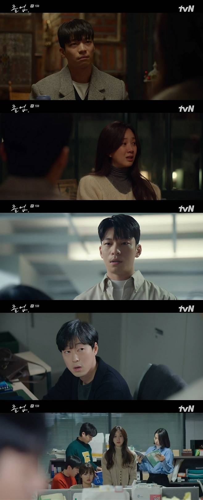 ▲ 출처|tvN '졸업' 캡처