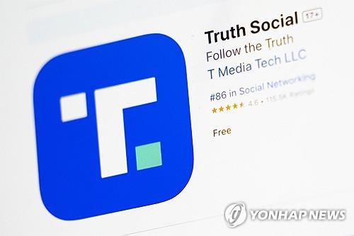 트루스 소셜 [AP 연합뉴스 자료사진]