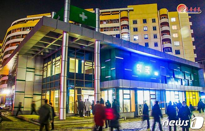 (평양 노동신문=뉴스1) =24시간 운영되는 모란봉구역의약품관리소 종합약국. [국내에서만 사용가능. 재배포 금지. DB 금지. For Use Only in the Republic of Korea. Redistribution Prohibited] rodongphoto@news1.kr