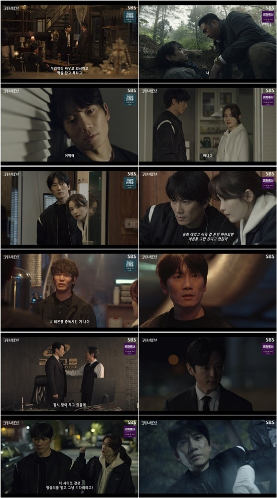 SBS ‘커넥션’. 사진 | SBS
