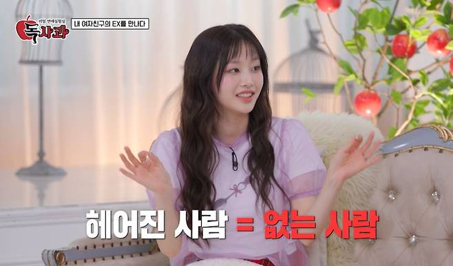 독사과, 찐 리얼 상황에 ‘애플녀’ 하차! 매주 화요일 밤 10시 10분 방송 ‘리얼 연애실험실 독사과’ SBS Plus&nbsp;