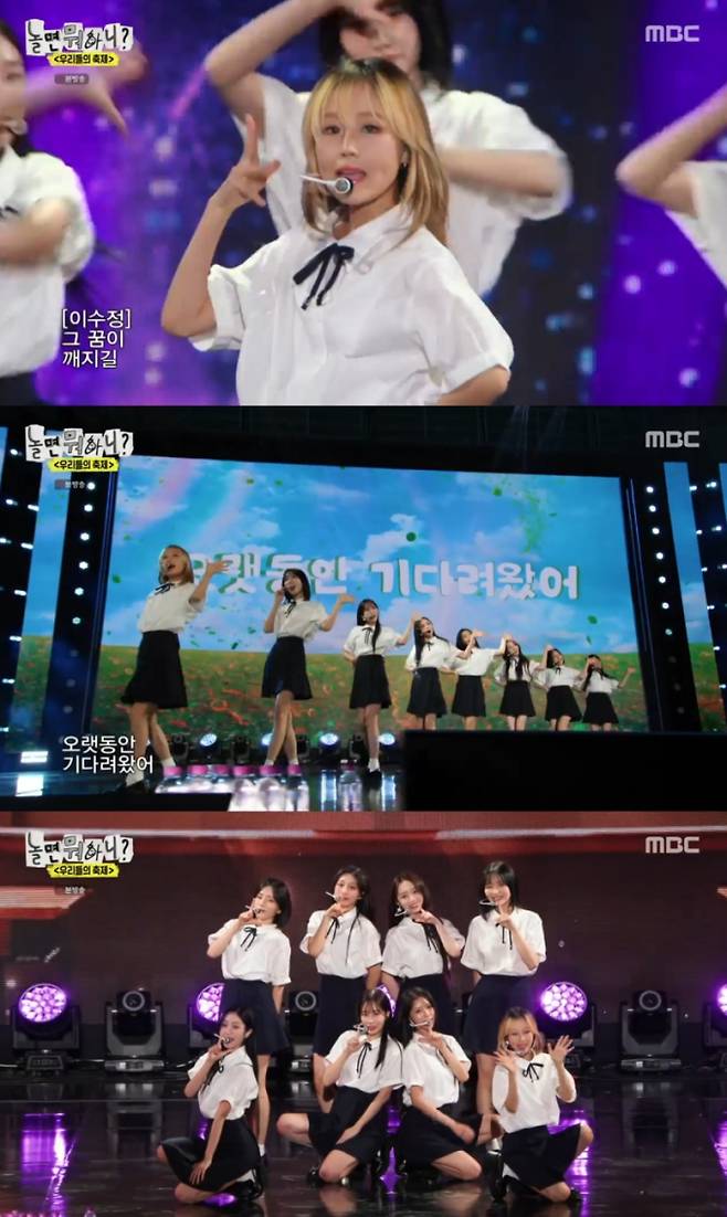 예능 '놀면 뭐하니?' 방송화면 캡처 (제공: 울림엔터테이먼트)