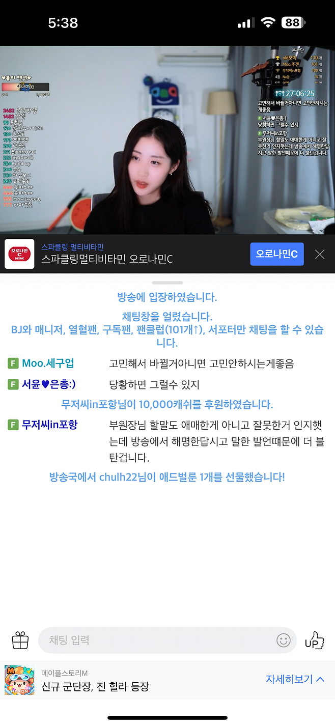 실시간 고속도로후진녀 방송중