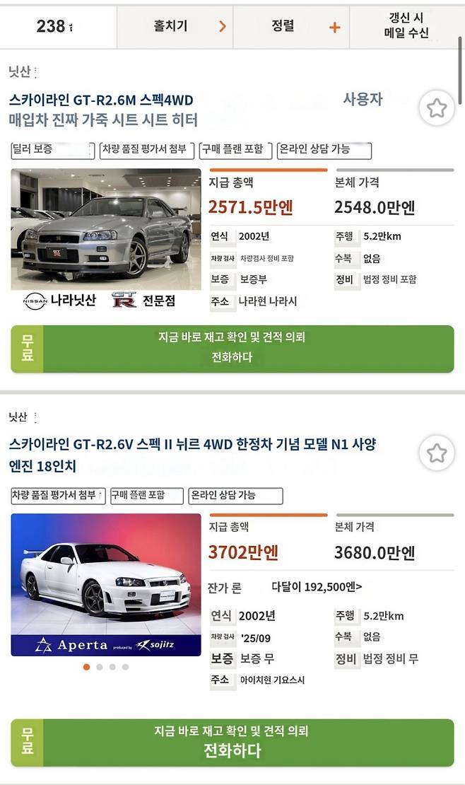 IMG_7665.jpeg 18살에 울면서 수동 면허 딴 자신을 칭찬하고 싶다는 R34 오너
