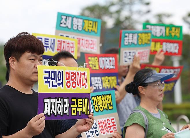 25일 오후 서울 용산구 대통령실 인근에서 한국주식투자자연합회, 종부세폐지시민연대 등 단체 회원들이 과감한 세제개혁 촉구 기자회견을 열고 금투세 폐지 등을 촉구하고 있다. 2024.6.25 [사진 =연합뉴스]