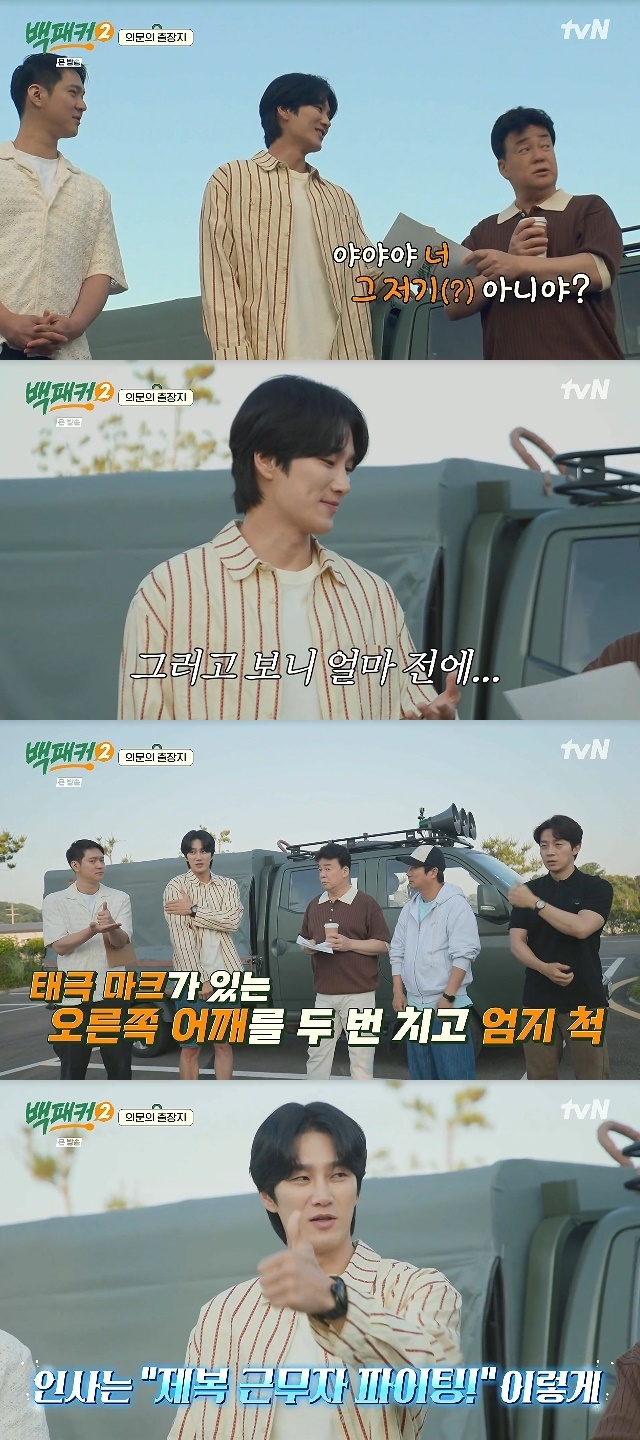 tvN ‘백패커2’ 캡처