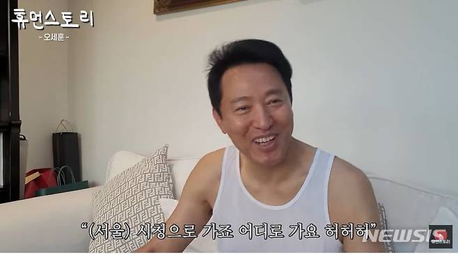 [서울=뉴시스]오세훈 서울시장이 유튜브 채널 '휴먼스토리'에 출연한 모습. (사진=유튜브 휴먼스토리 캡처).