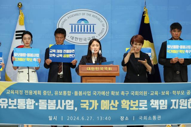 ▲27일 오후 서울 여의도 국회 소통관에서 열린 '교육재정 전용 계획 중단, 유보통합·돌봄사업 국가예산 확보 촉구' 교육·보육·학부모 공동선언 발표 기자회견에서 더불어민주당 백승아 의원이 선언문을 낭독하고 있다. ⓒ연합뉴스