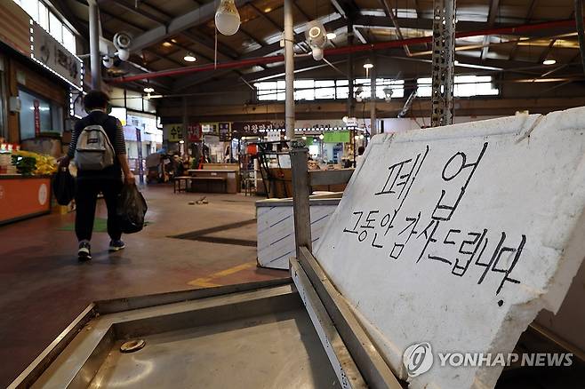 '폐업, 그동안 감사드립니다' (서울=연합뉴스) 박동주 기자 = 소상공인과 전통시장의 경기전망이 두 달 연속 악화한 것으로 나타난 3일 서울의 한 전통시장 생선가게 앞에 폐업 관련 안내가 쓰여있다. 2024.6.3 pdj6635@yna.co.kr