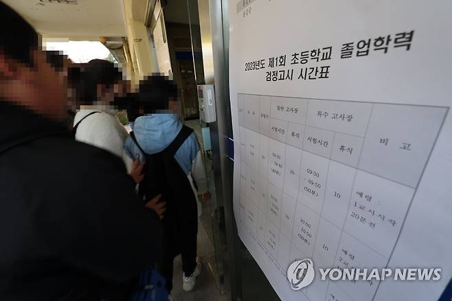 올해 첫 검정고시 (서울=연합뉴스) 박동주 기자 = 올해 제1회 초졸·중졸·고졸 학력인정 검정고시가 시행된 8일 오전 수험생들이 서울 용강중에 마련된 고사장으로 향하고 있다. 2023.4.8 pdj6635@yna.co.kr