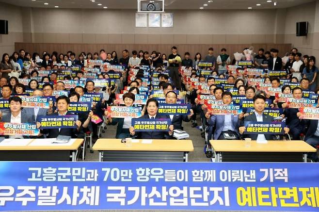 ［사진제공=고흥군］