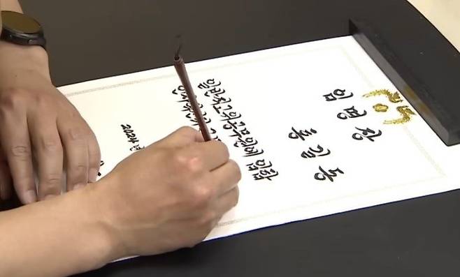 기사와 직접적 관련 없는 참고사진. 필경사가 임명장을 쓰는 모습. 채널A