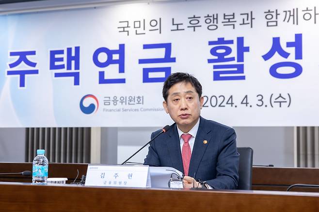 김주현 금융위원장이 3일 서울 중구 주택금융공사 서울 중부지사를 방문해 고령층의 노후생활 보장 강화를 위한 주택연금 정책방향에 대해 주택금융공사, 보건사회연구원 및 주택연금 이용자 등 관련 기관·관계자들과 의견을 나누고 있다. 2024.4.3 사진제공=금융위원회