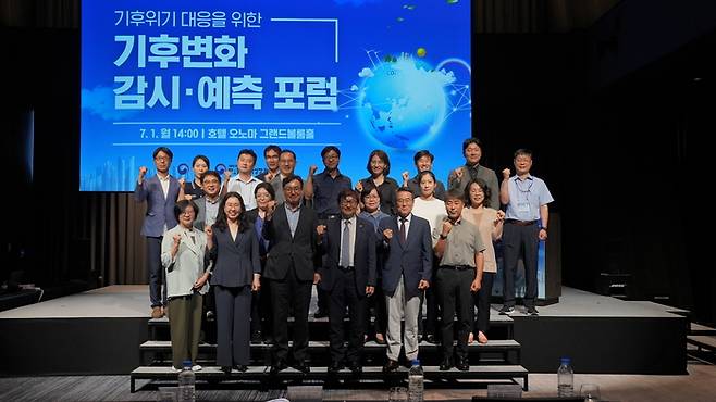 1일 대전 호텔 오노마에서 열린 '기후위기 대응을 위한 기후변화 감시·예측 포럼'에서 참석자들이 기념 촬영했다. [사진 제공 : 국무총리실]