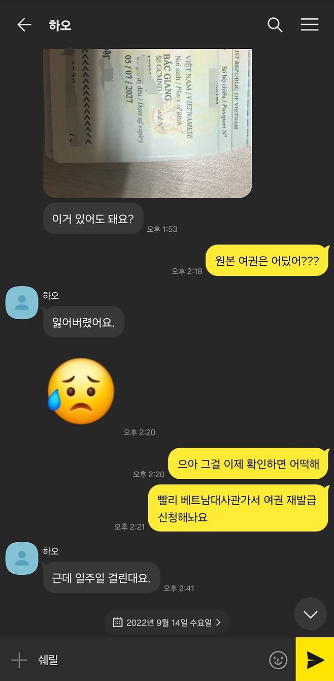 KakaoTalk_20240701_141122035.jpg 외국인 유학생 관련해서 궁금한애들이 많아서 썰 몇개 품