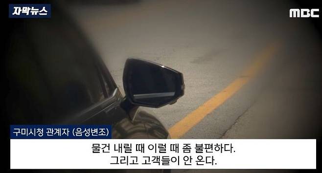 민원때문에 설치 2개월만에 중앙분리대 철거한 구미시.JPG