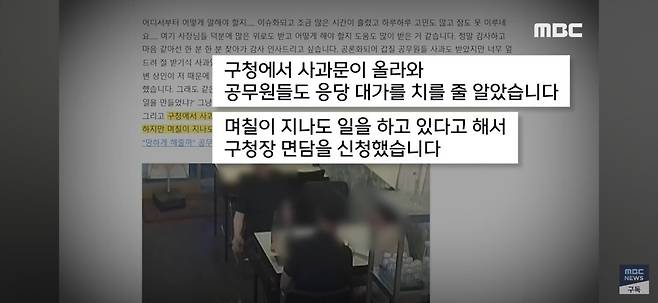 1000001251.jpg 대구 공무원 치킨집 갑질사건 구청장 면담.