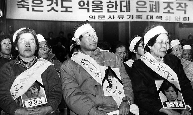 1988년 12월19일 오후 서울 기독교회관 대강당에서 열린 ‘반고문, 반폭력, 인간선언대회’에 참석한 의문사와 관련된 유족들이 흐느끼고 있다. 한겨레 자료사진