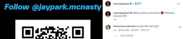 래퍼 박재범이 사회관계망서비스에 신곡을 홍보하며 공유한 온리팬스 계정. 이 계정엔 그가 상의를 탈의한 채 가슴에 여성 속옷을 올려놓은 사진이 게재돼 있다. 박재범 SNS 캡처