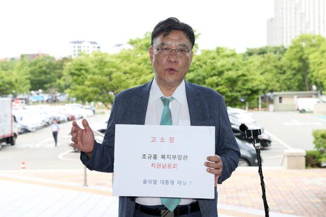 이병철 변호사가 1일 오후 경기 과천시 정부과천청사에서 조규홍 보건복지부 장관을 직권남용권리행사방해죄로 고위공직자범죄수사처(공수처)에 고소장을 접수하며 입장을 밝히고 있다. 뉴스1