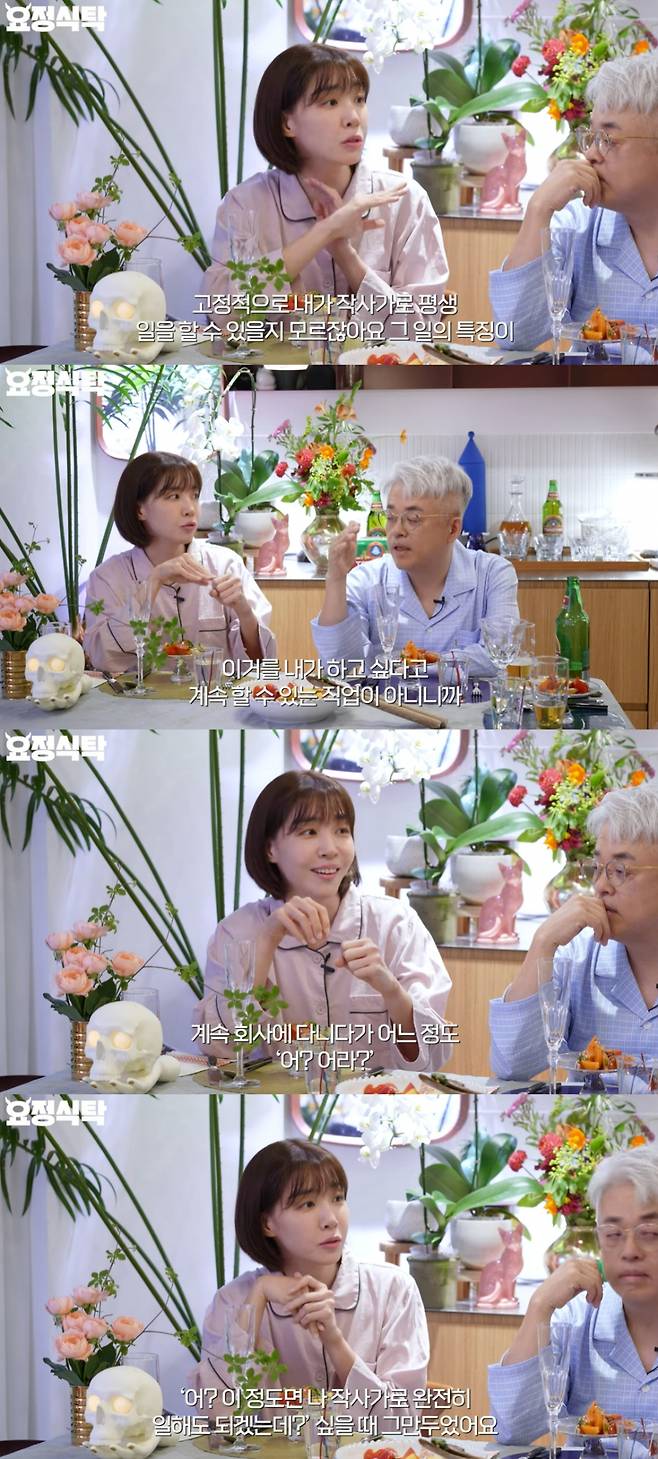 /사진=유튜브 채널 '요정재형' 캡처