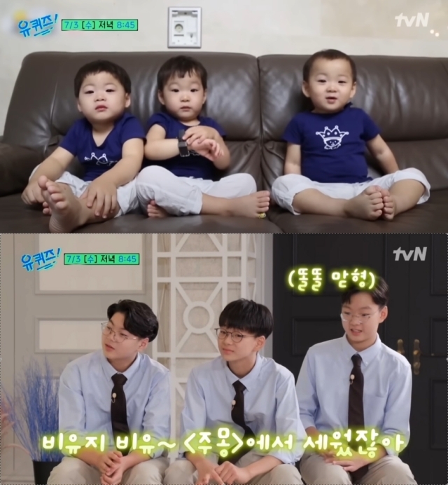 삼둥이 대한민국만세 / 방송화면 캡처