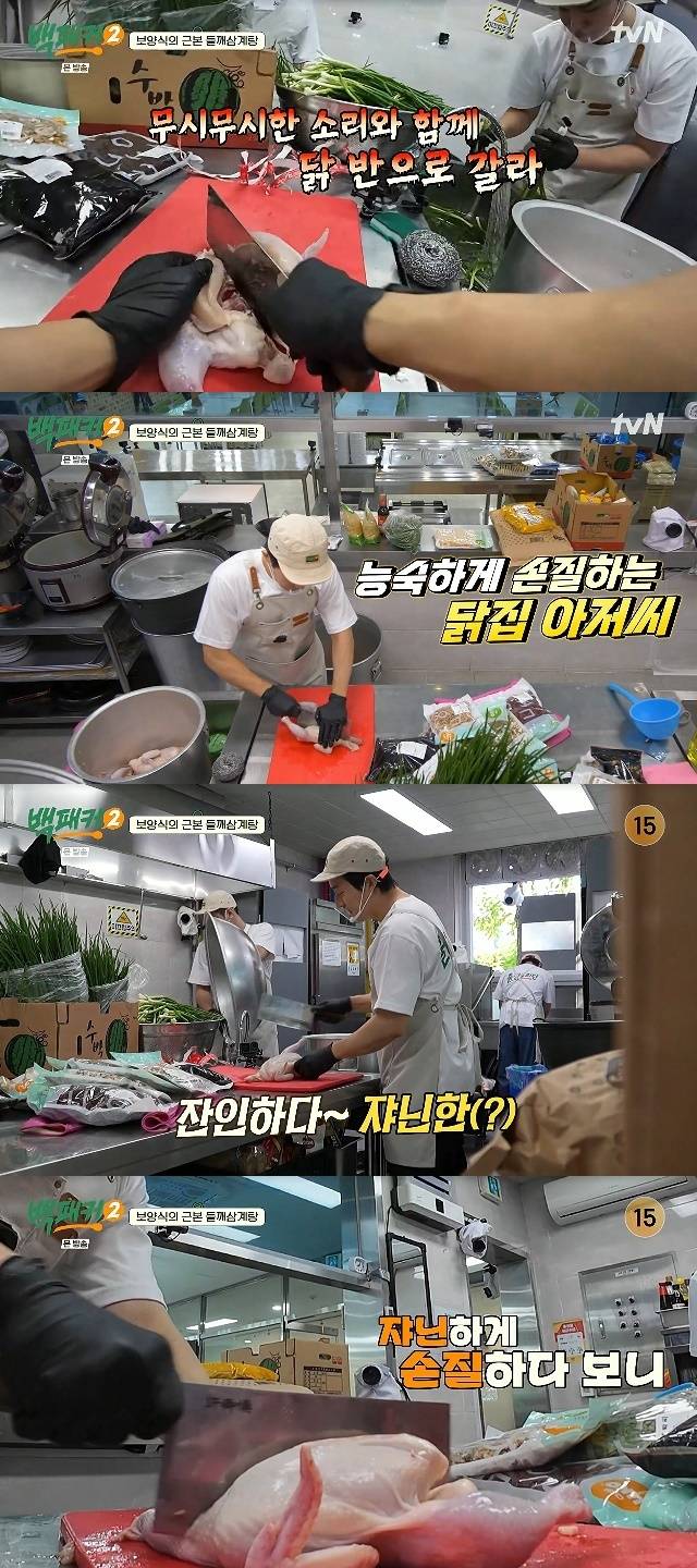 tvN ‘백패커2’ 캡처