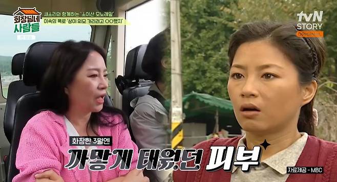 tvN STORY ‘회장님네 사람들’ 캡처