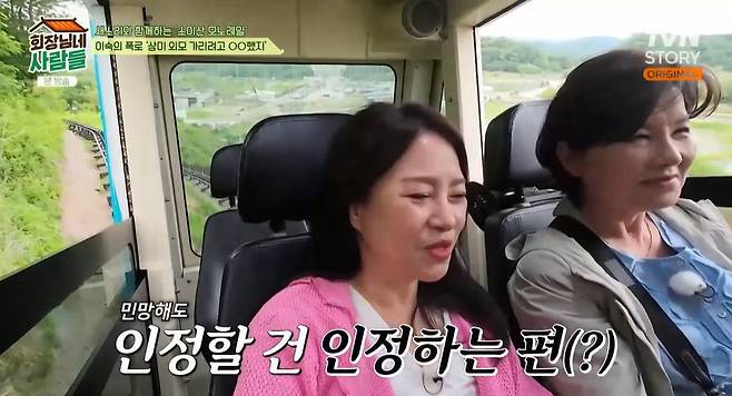 tvN STORY ‘회장님네 사람들’ 캡처