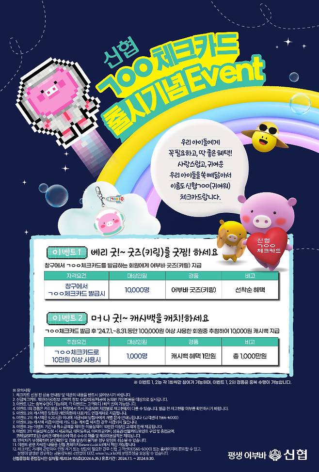 신협 중앙회 제공