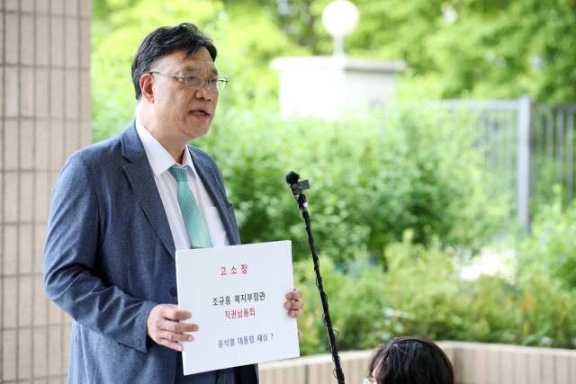 이병철 변호사가 1일 오후 경기 과천시 정부과천청사에서 조규홍 보건복지부 장관을 직권남용권리행사방해죄로 고위공직자범죄수사처(공수처)에 고소장을 접수하며 입장을 밝히고 있다. 뉴스1